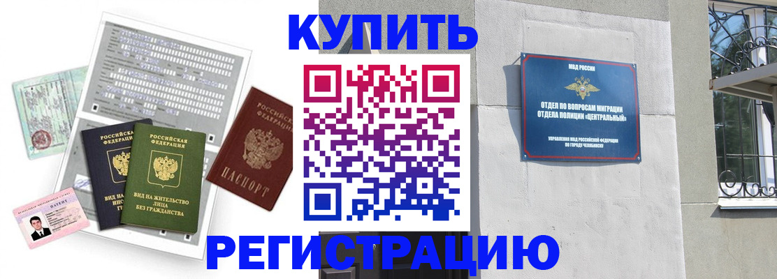 временная регистрация госуслуги в Камне-на-Оби