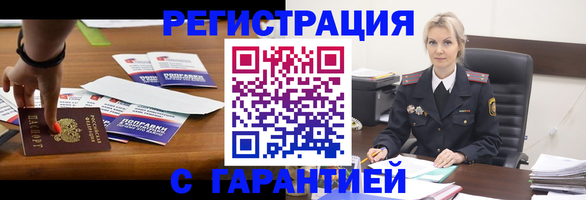 прописка от собственника в Камне-на-Оби