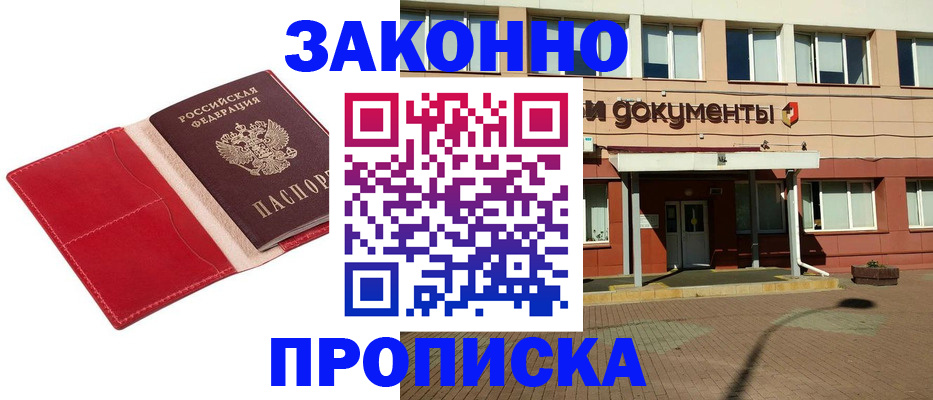 регистрация для школы в Камне-на-Оби