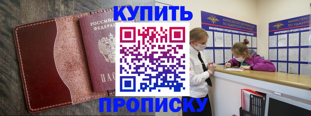 временная регистрация купить в Камне-на-Оби