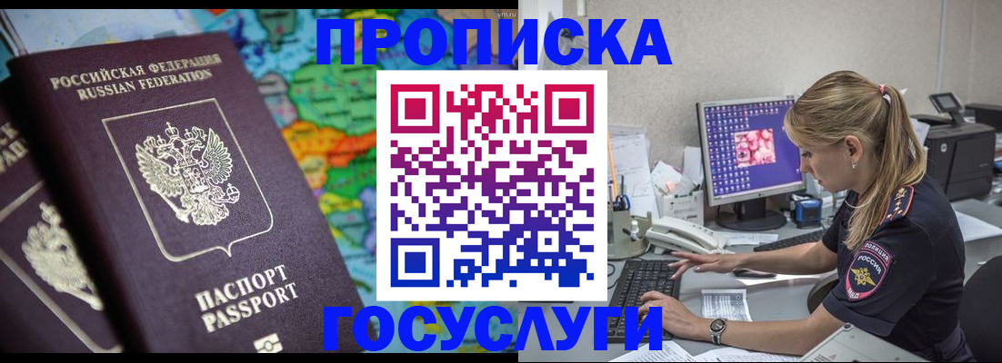 временная регистрация собственник в Камне-на-Оби