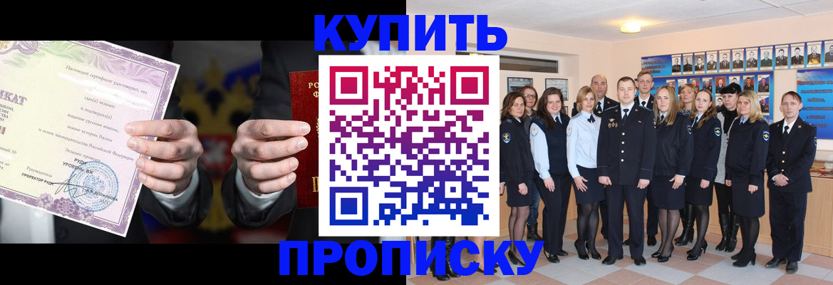 прописка для школы в Камне-на-Оби